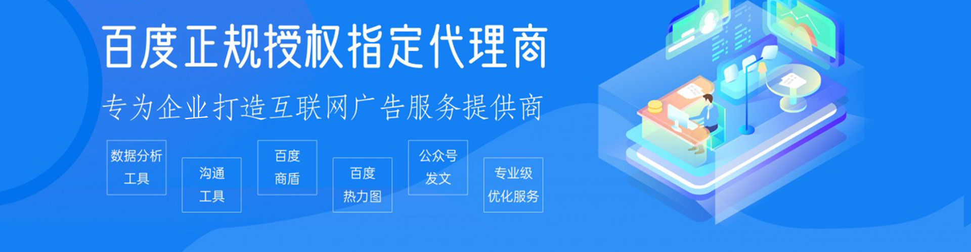 根河百度推广优化